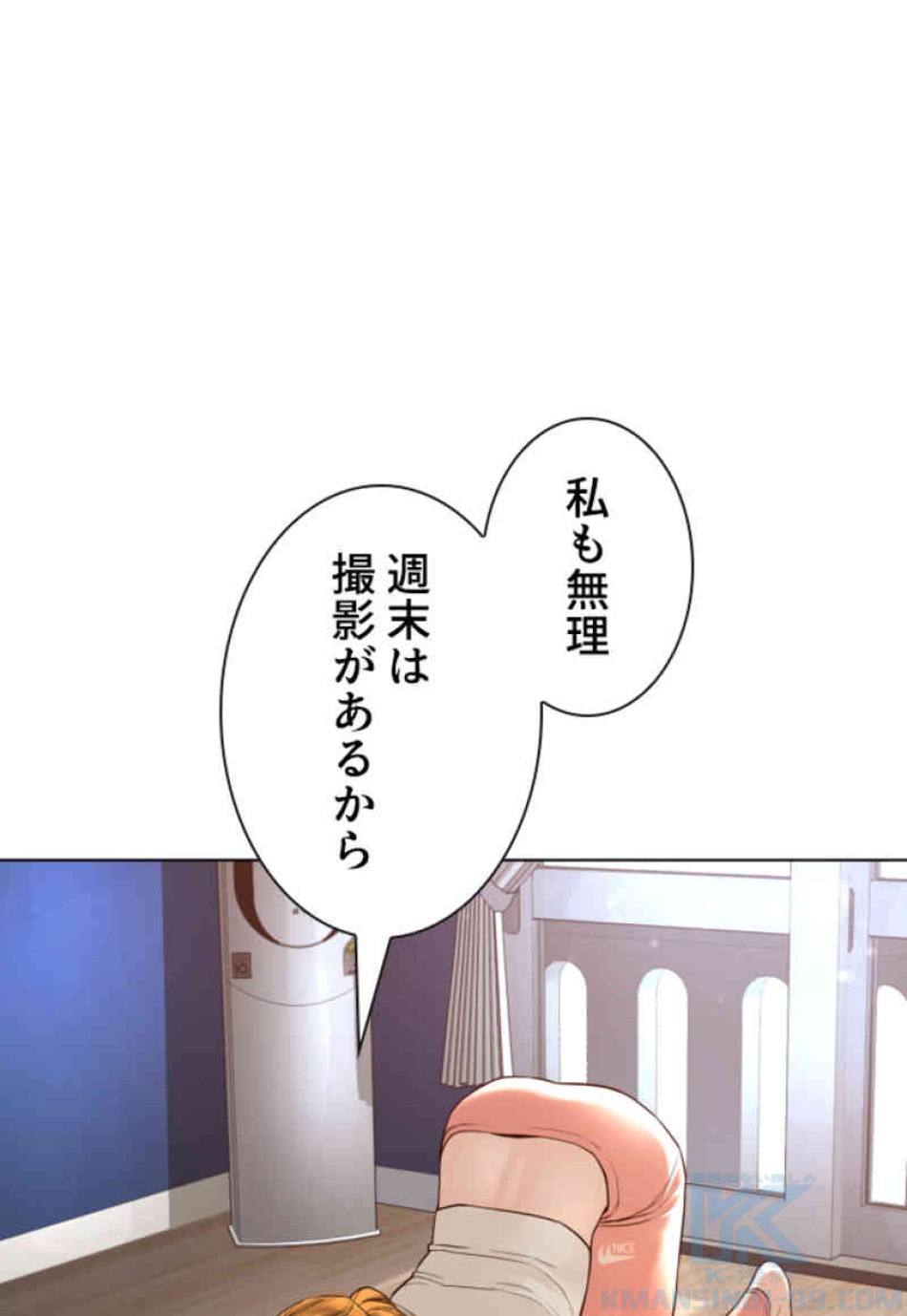 喧嘩独学 第83話 - Page 109