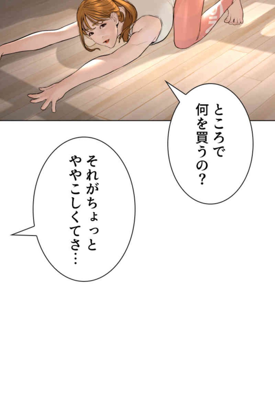 喧嘩独学 第83話 - Page 110