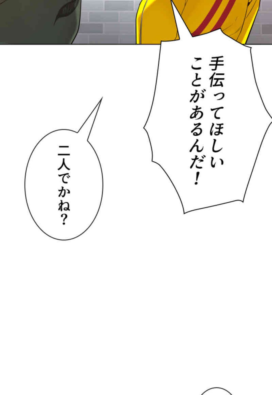 喧嘩独学 第83話 - Page 119