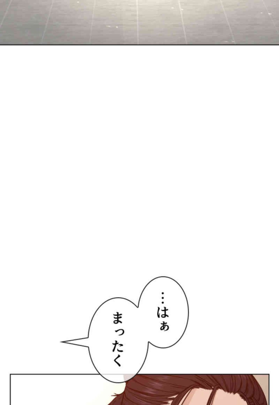喧嘩独学 第83話 - Page 12
