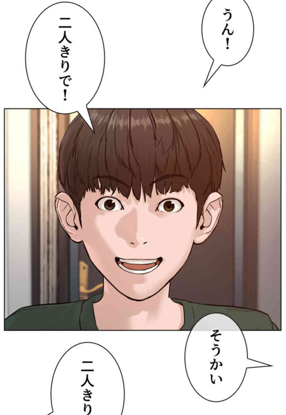 喧嘩独学 第83話 - Page 120