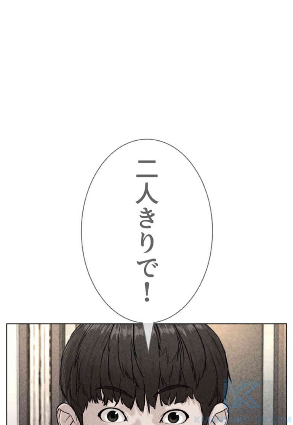 喧嘩独学 第83話 - Page 124