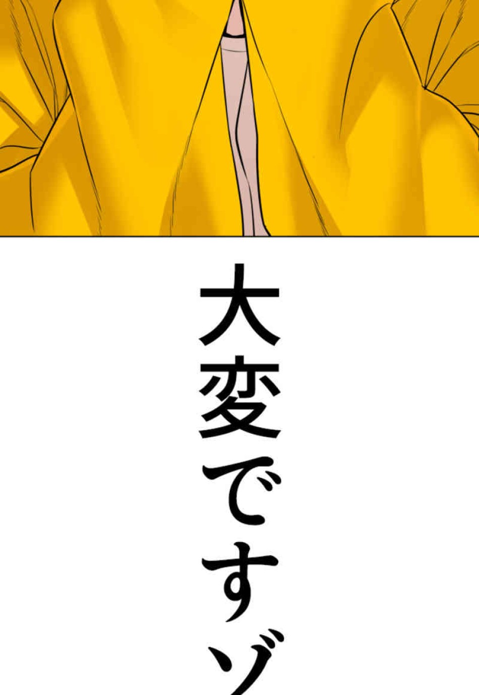 喧嘩独学 第83話 - Page 128