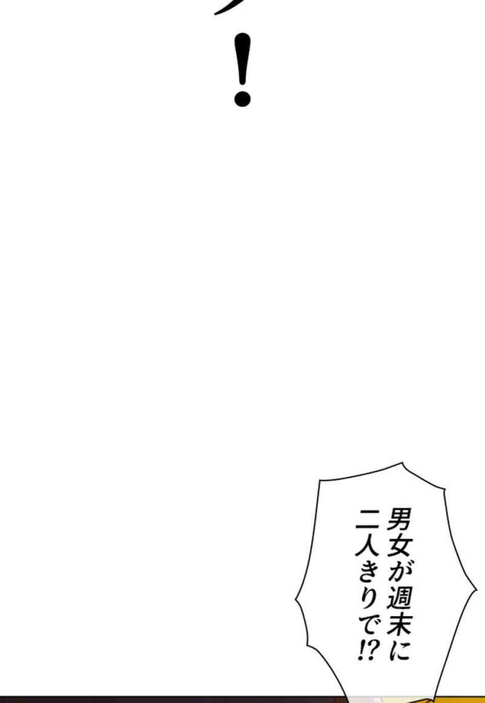 喧嘩独学 第83話 - Page 129