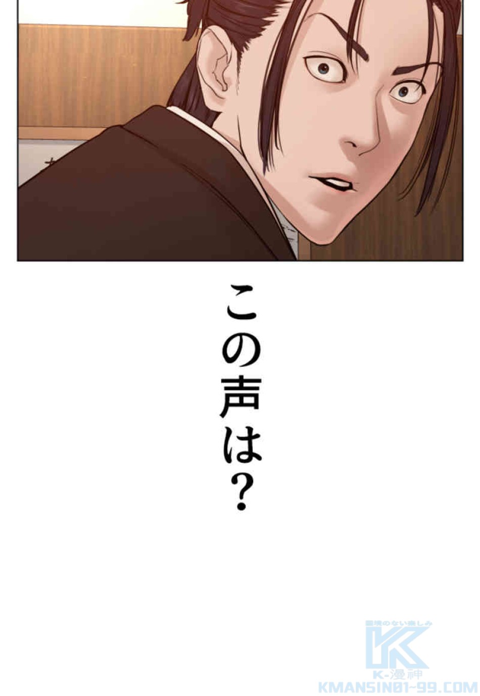 喧嘩独学 第83話 - Page 13