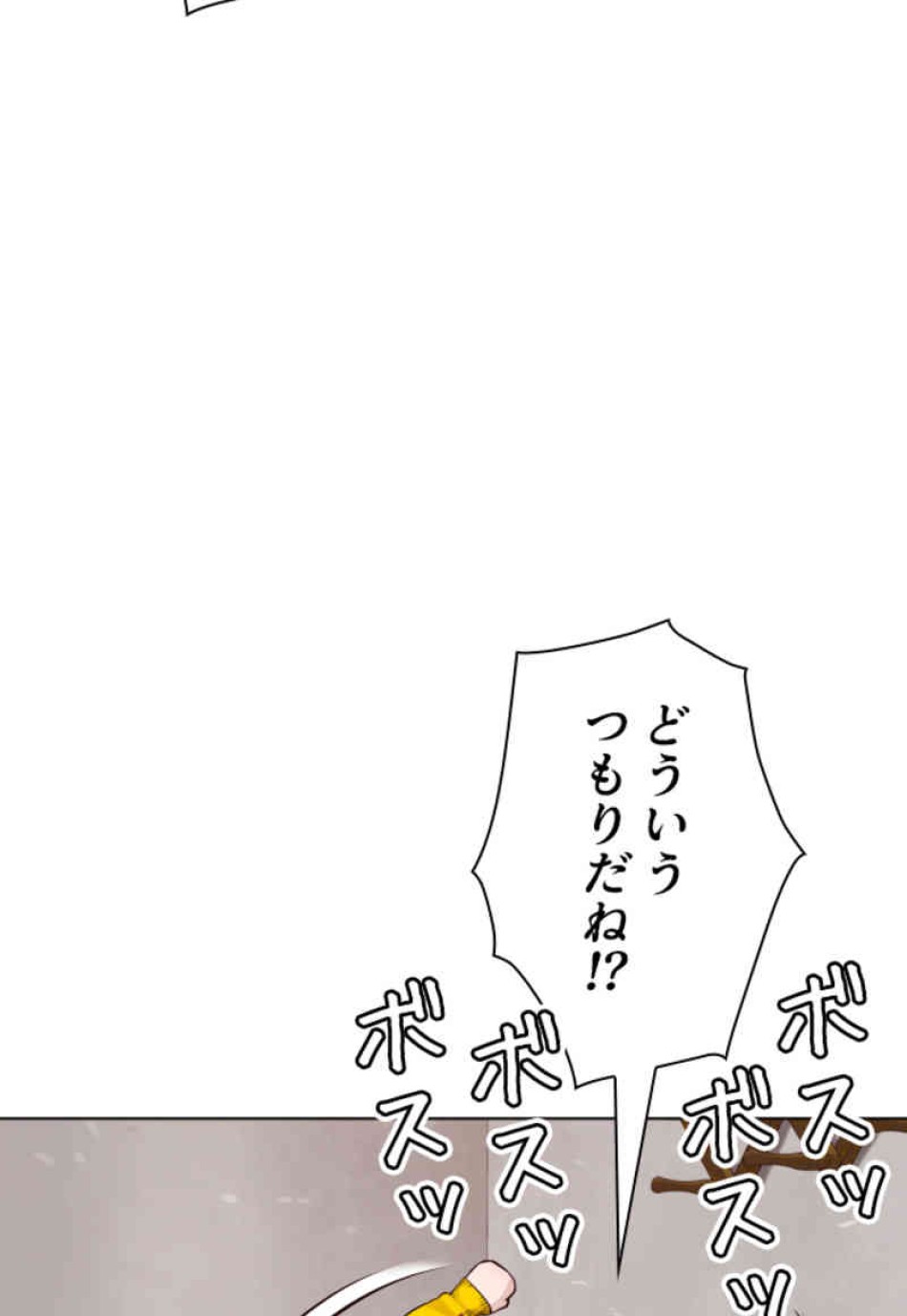 喧嘩独学 第83話 - Page 131
