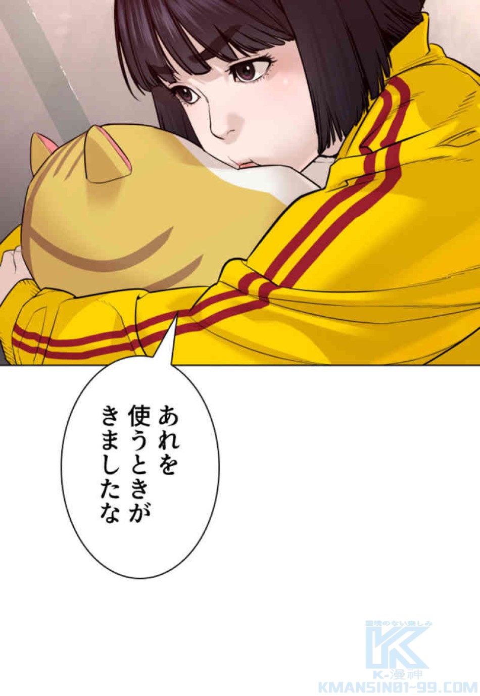 喧嘩独学 第83話 - Page 136