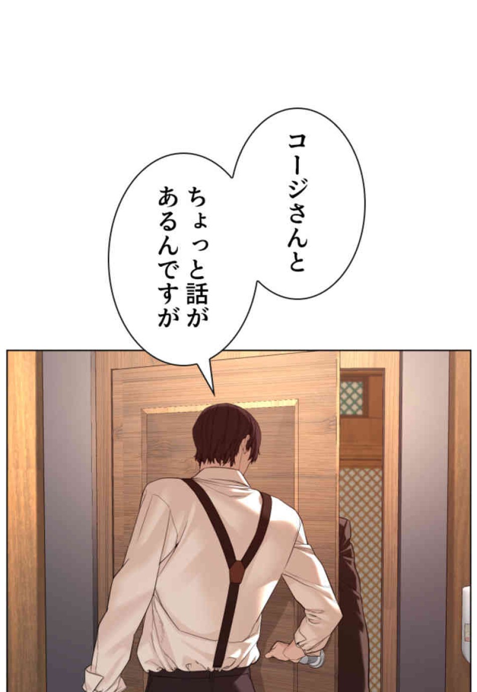 喧嘩独学 第83話 - Page 14