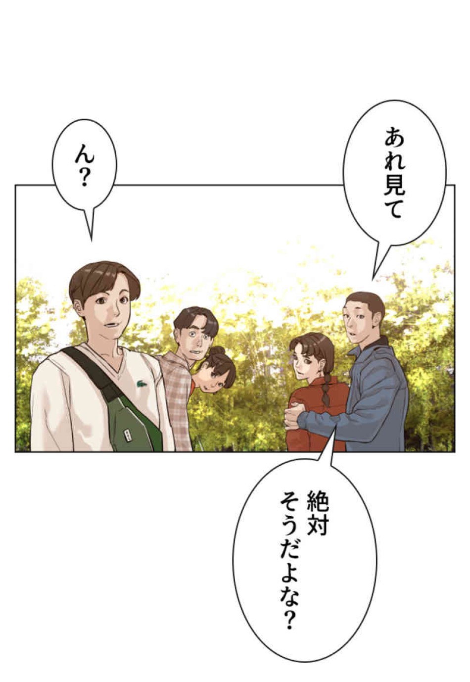 喧嘩独学 第83話 - Page 143