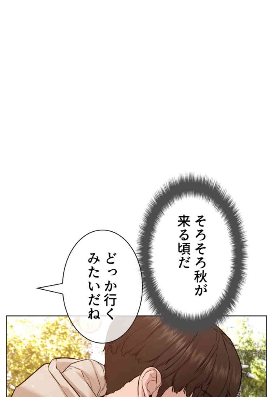 喧嘩独学 第83話 - Page 146