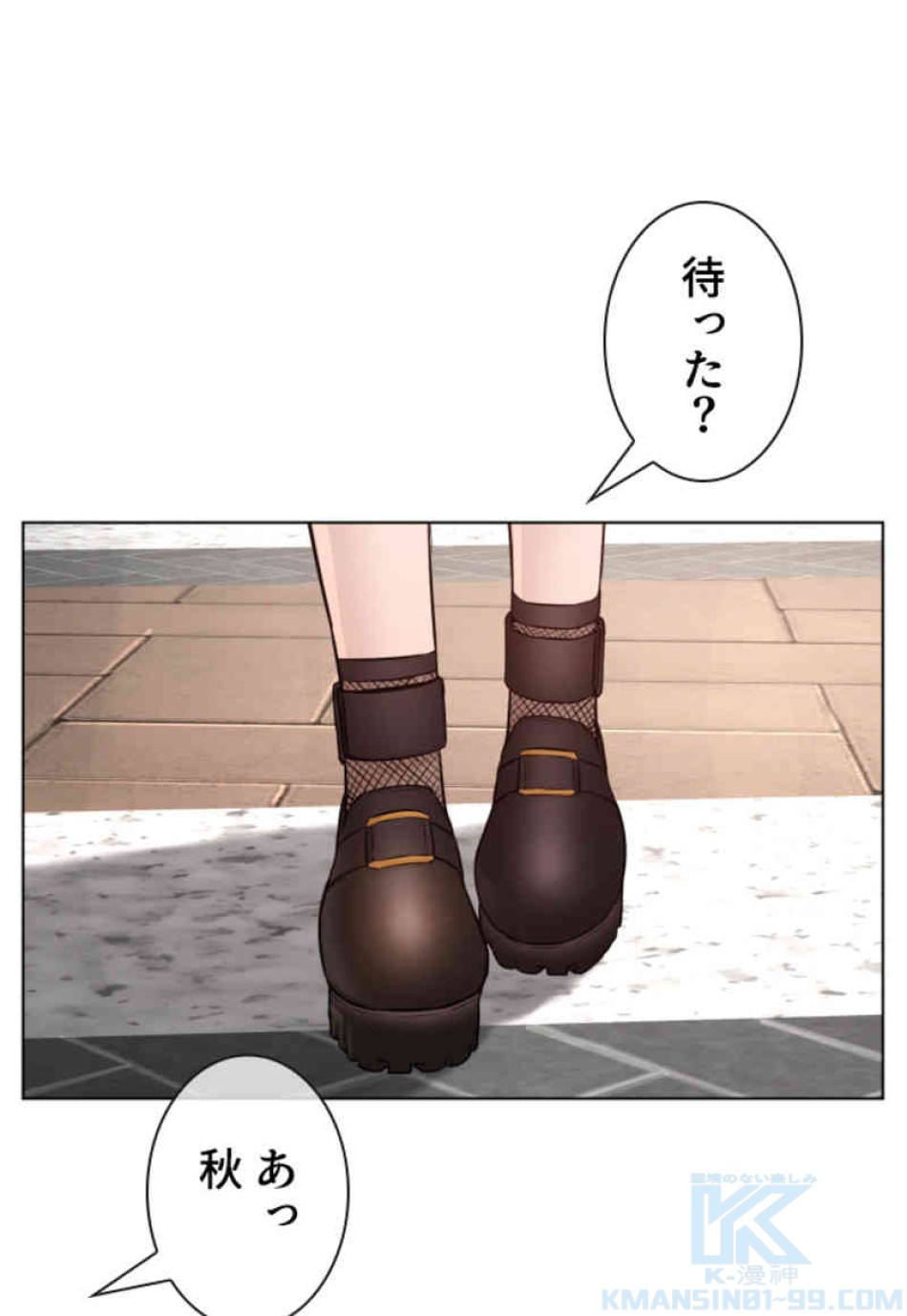 喧嘩独学 第83話 - Page 148