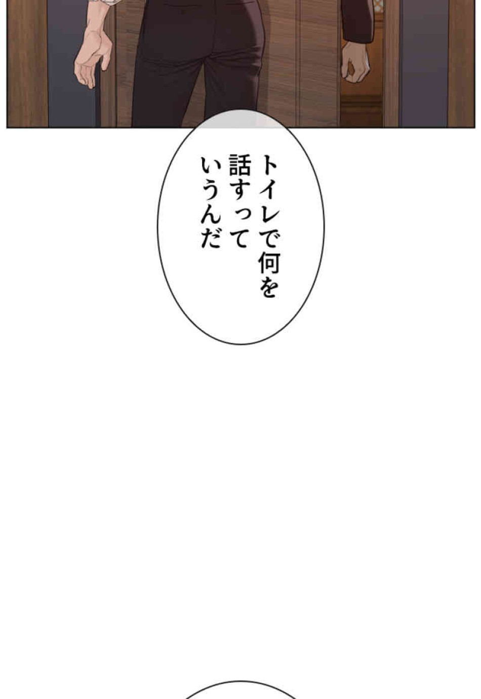 喧嘩独学 第83話 - Page 15