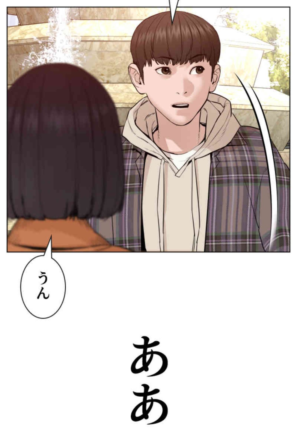 喧嘩独学 第83話 - Page 150