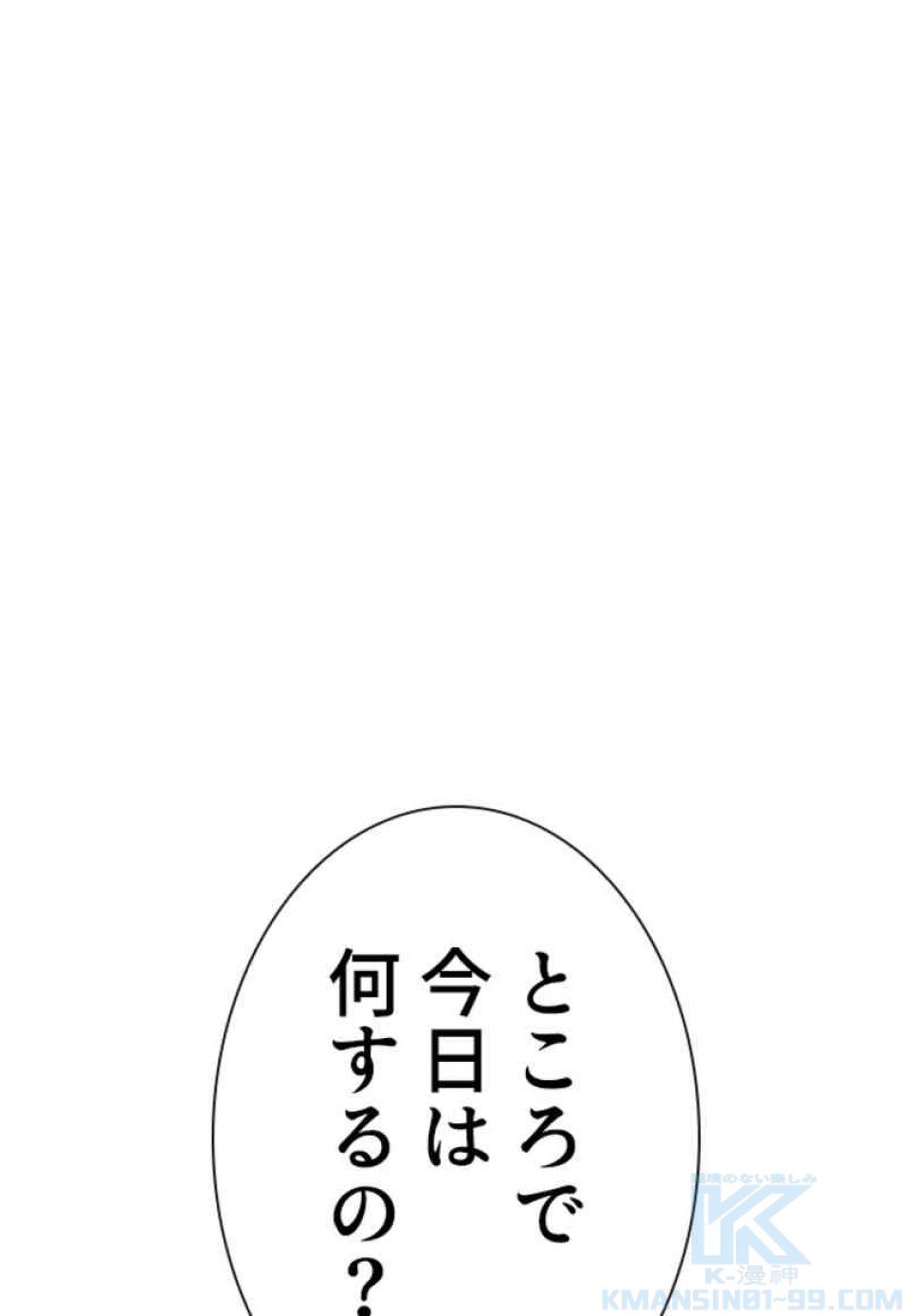喧嘩独学 第83話 - Page 151