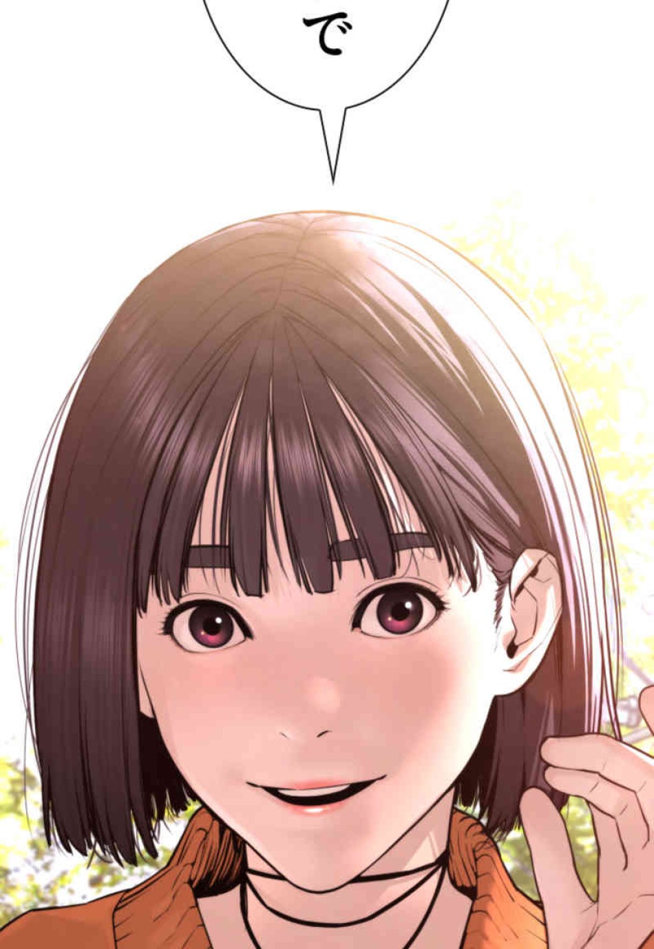 喧嘩独学 第83話 - Page 155