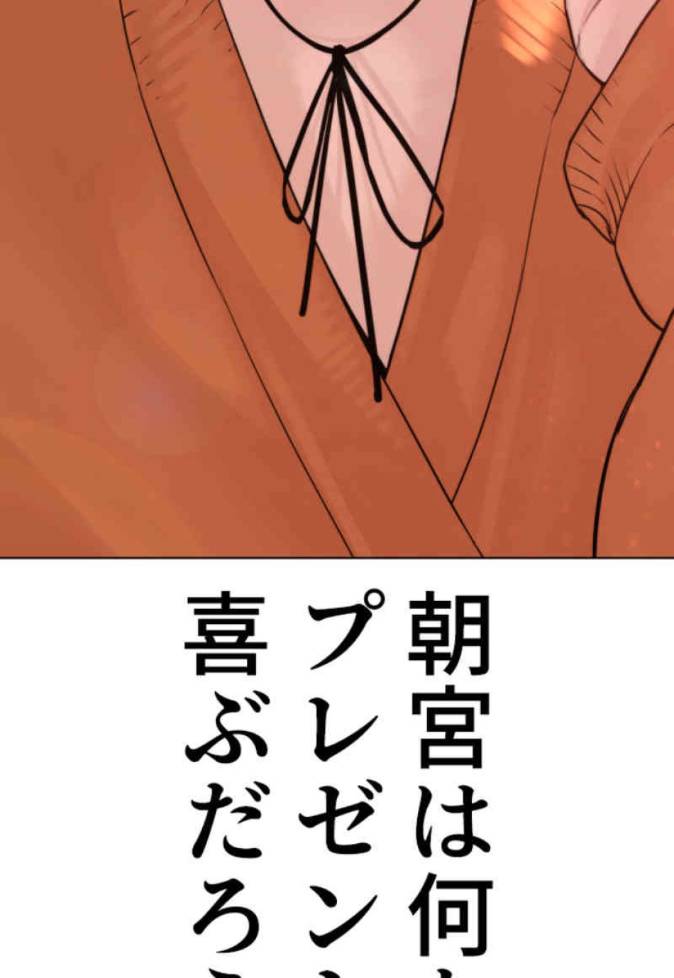 喧嘩独学 第83話 - Page 156