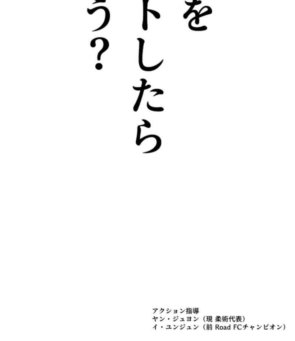 喧嘩独学 第83話 - Page 157