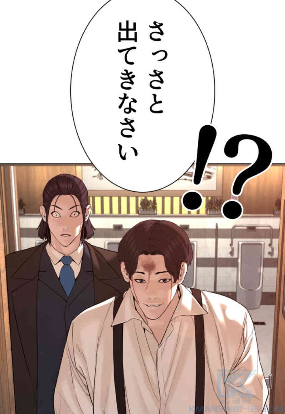 喧嘩独学 第83話 - Page 16