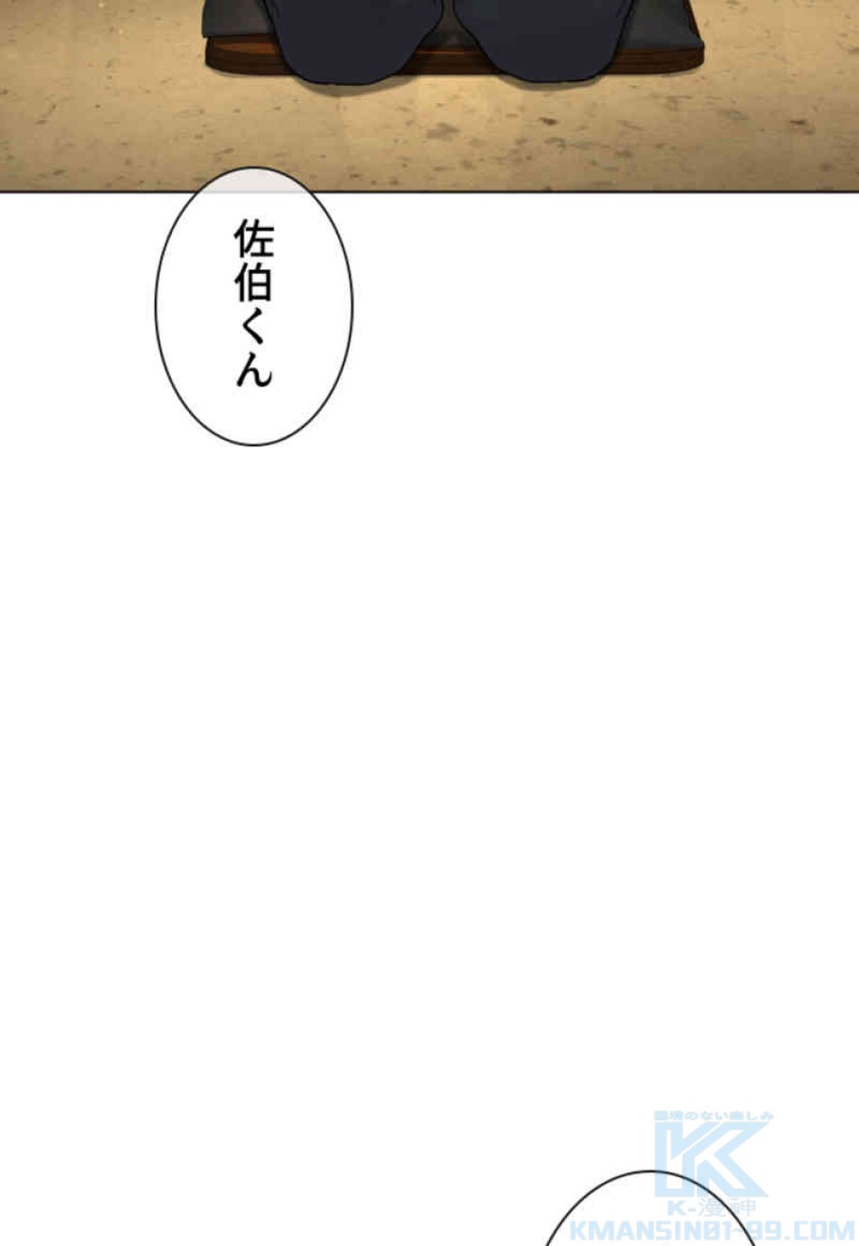 喧嘩独学 第83話 - Page 22