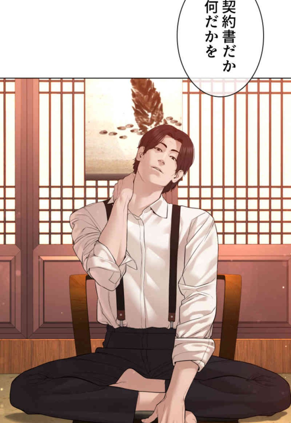 喧嘩独学 第83話 - Page 23