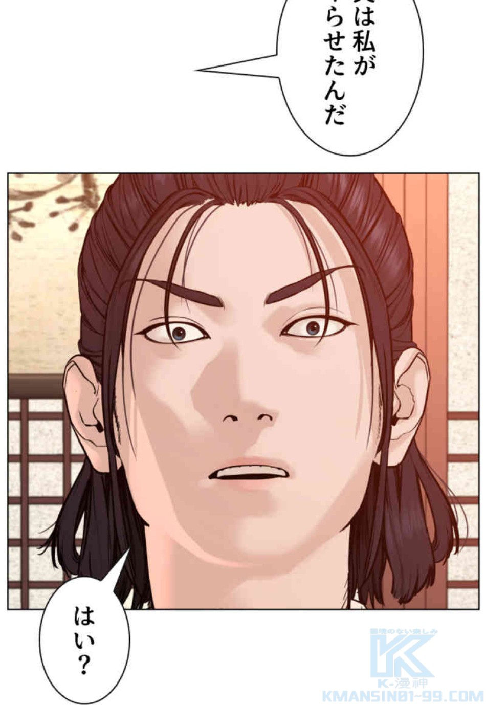 喧嘩独学 第83話 - Page 25