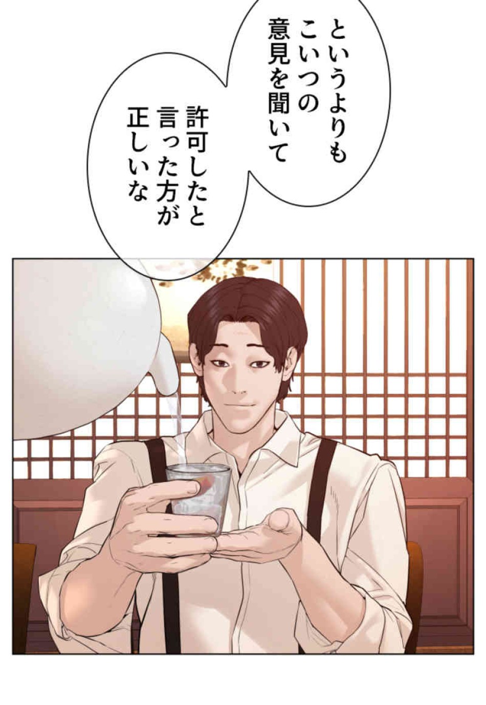 喧嘩独学 第83話 - Page 29