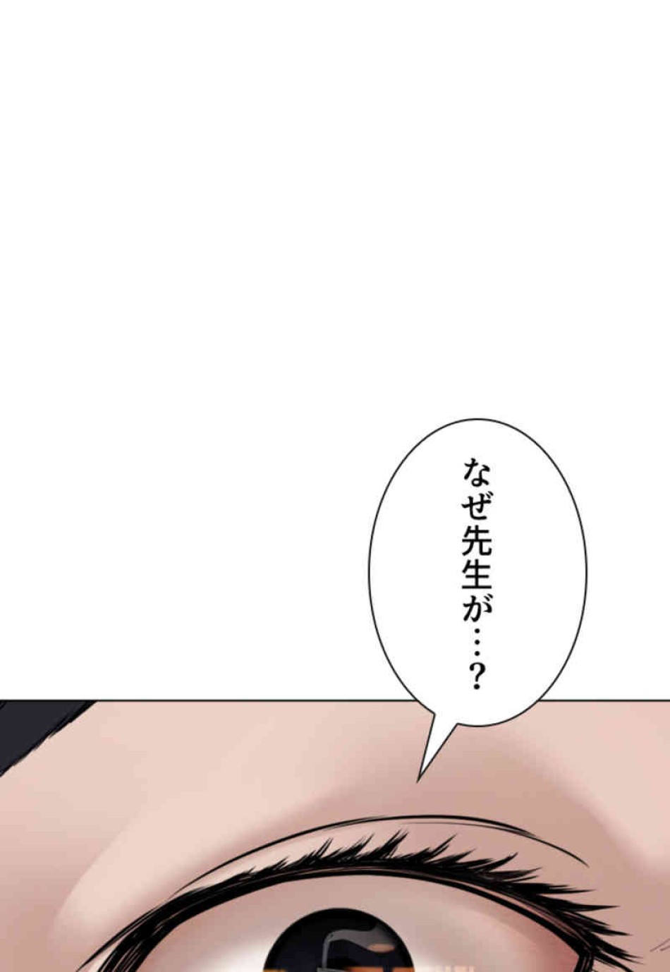 喧嘩独学 第83話 - Page 30