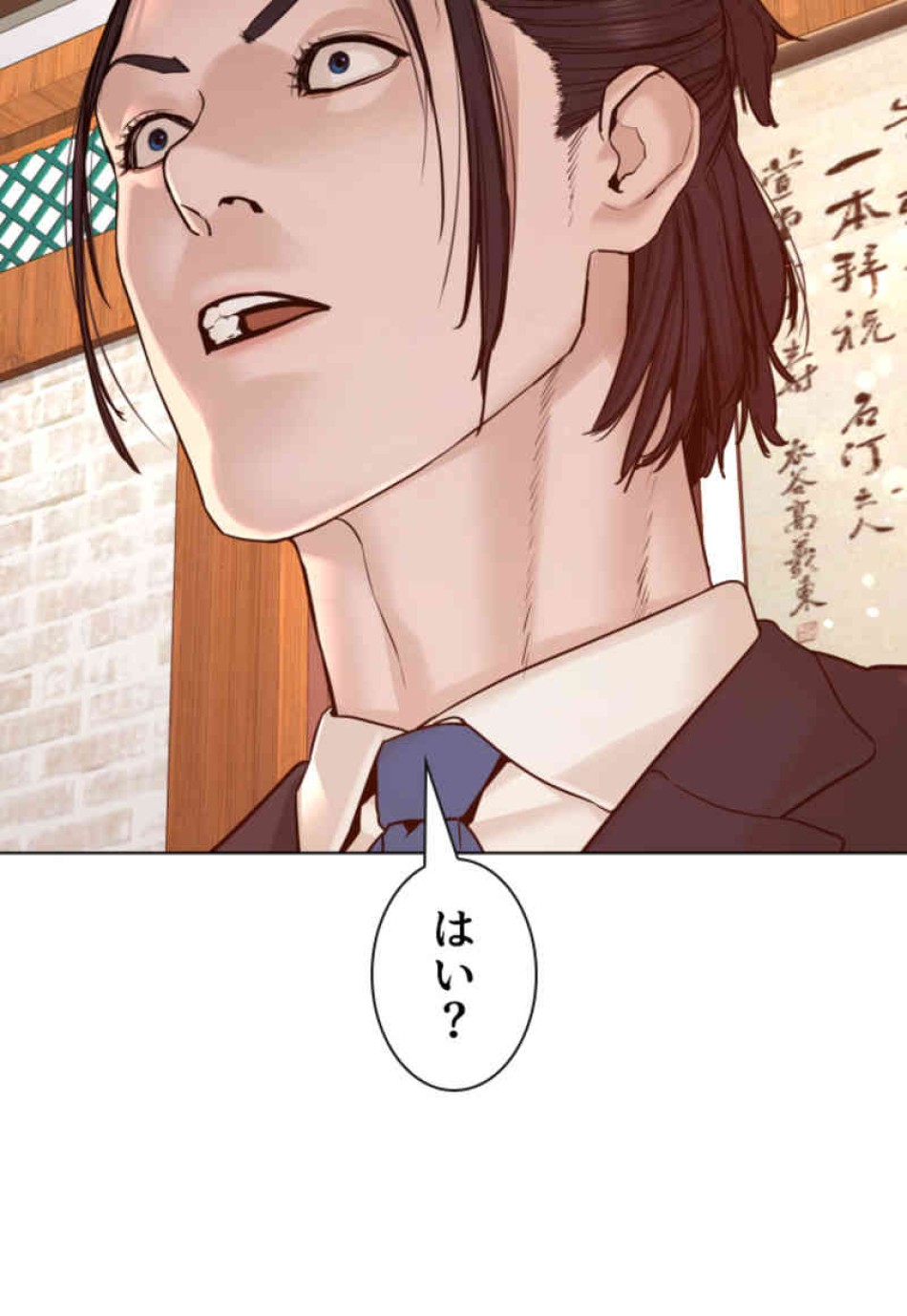喧嘩独学 第83話 - Page 33