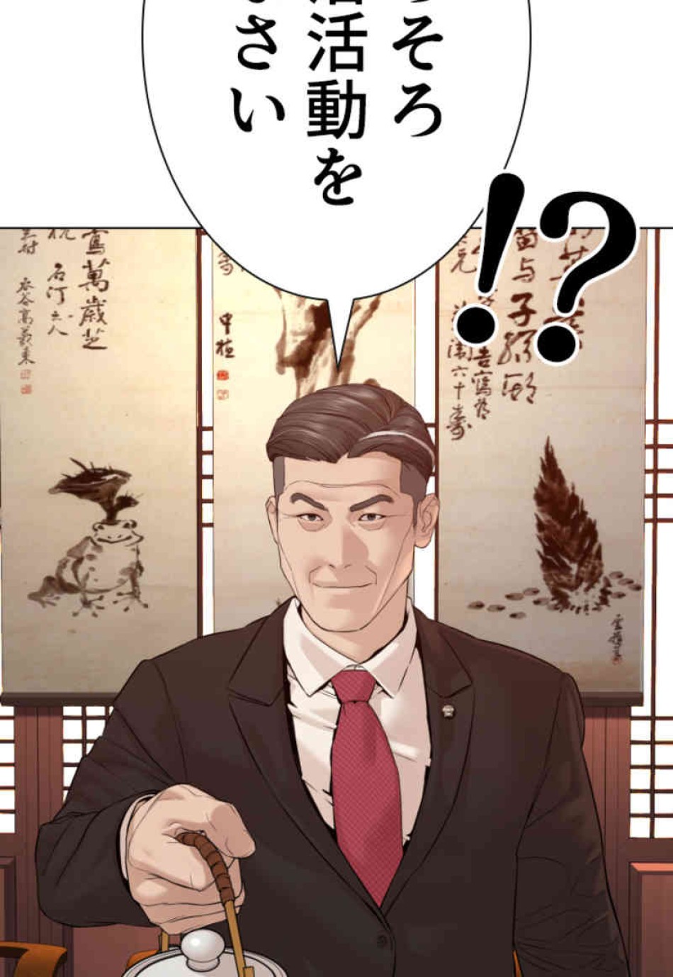 喧嘩独学 第83話 - Page 36