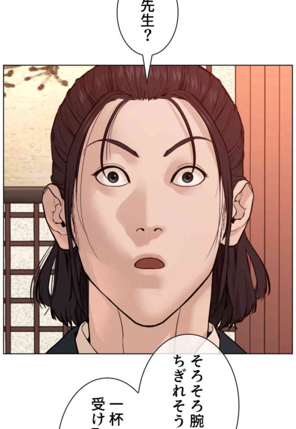 喧嘩独学 第83話 - Page 38