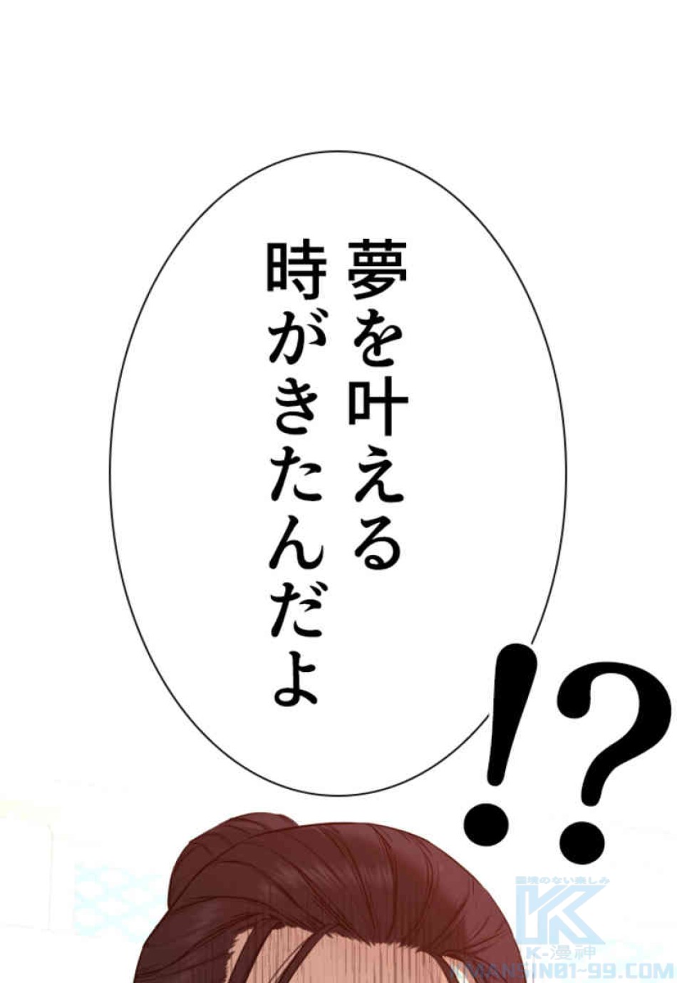 喧嘩独学 第83話 - Page 43
