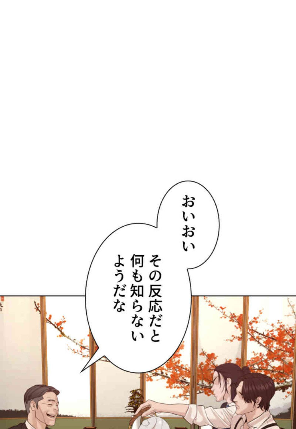 喧嘩独学 第83話 - Page 45