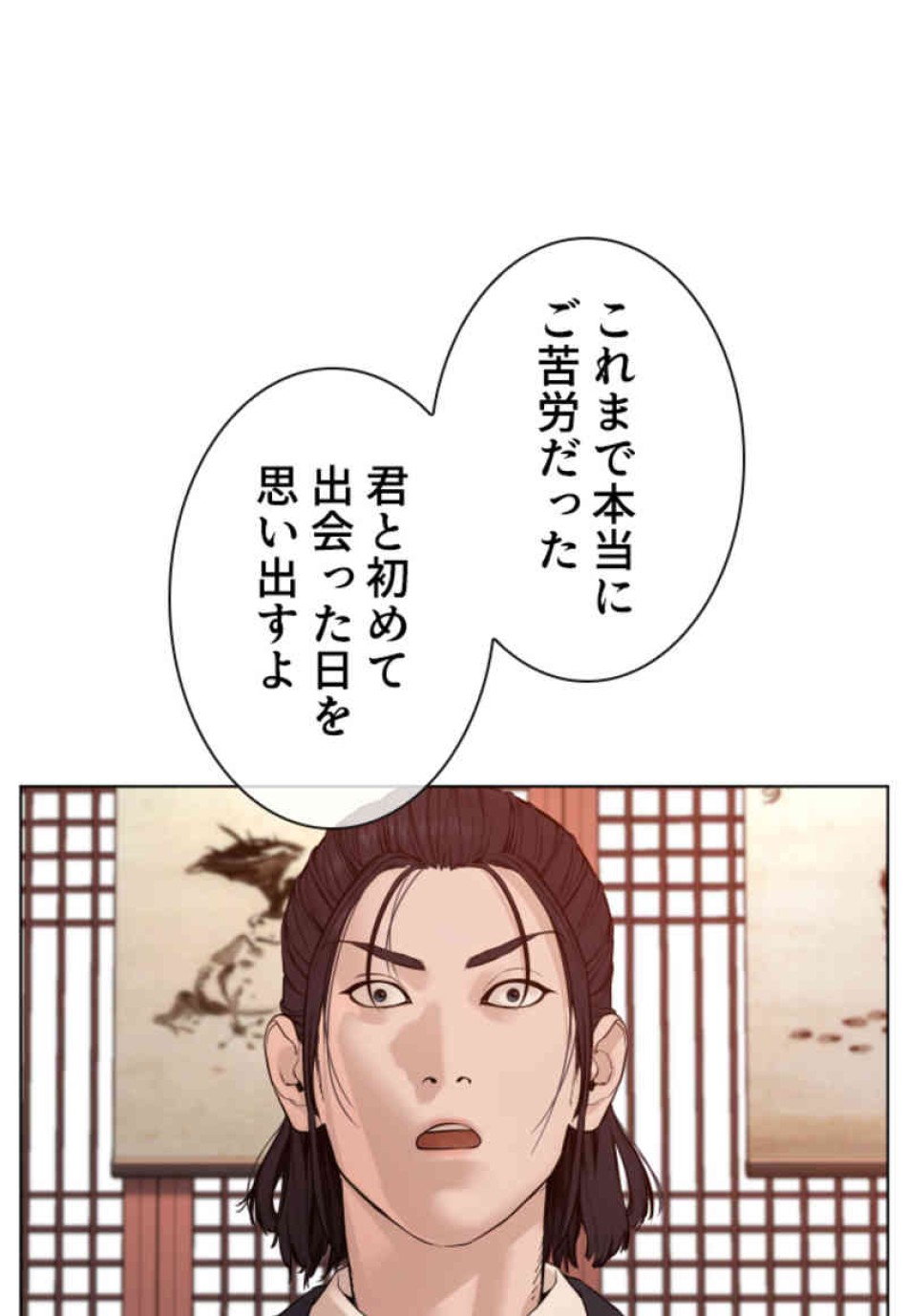 喧嘩独学 第83話 - Page 47