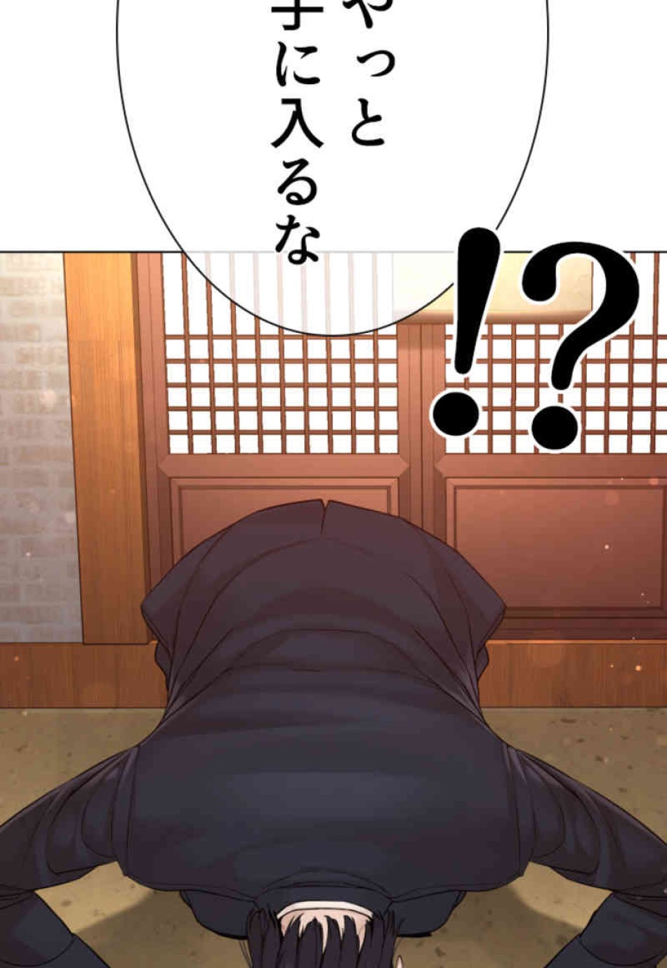 喧嘩独学 第83話 - Page 51