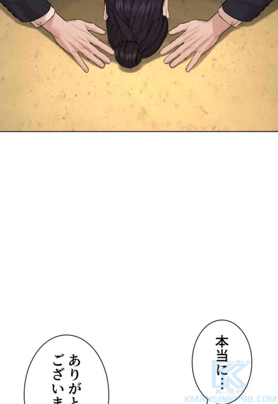喧嘩独学 第83話 - Page 52