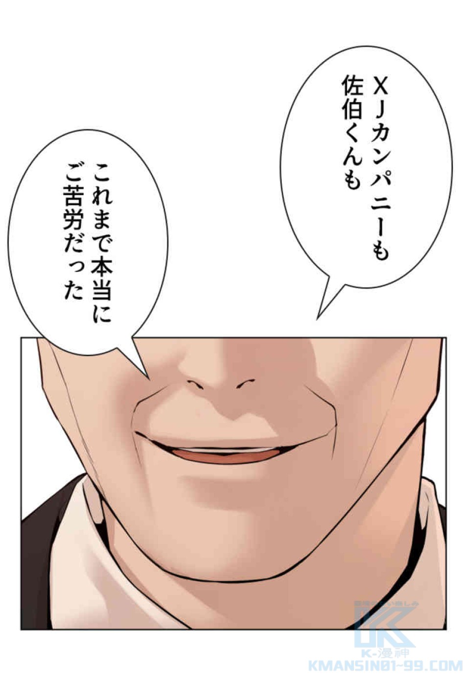 喧嘩独学 第83話 - Page 58