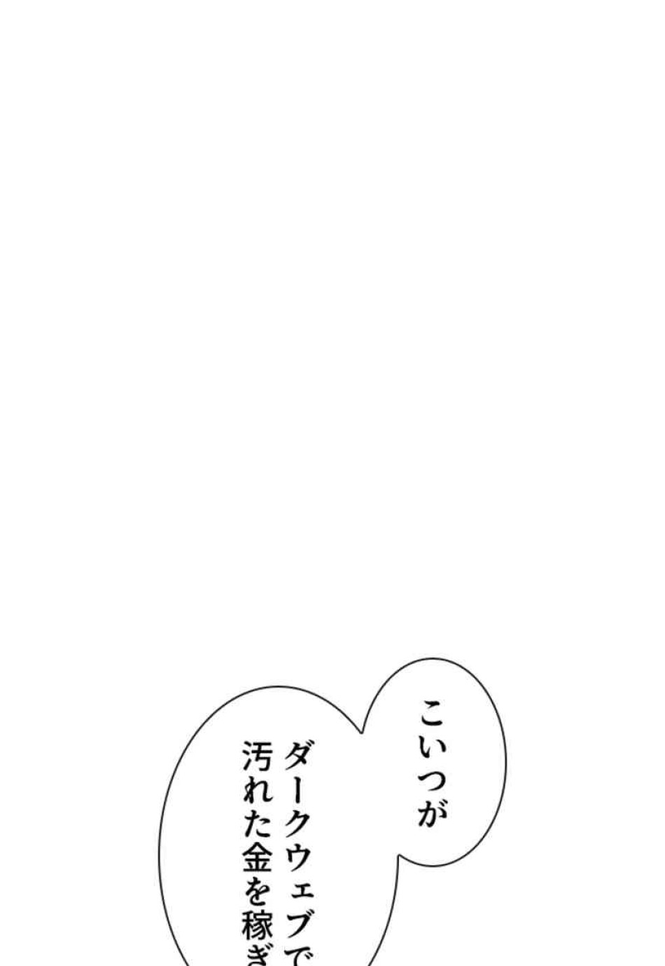 喧嘩独学 第83話 - Page 59