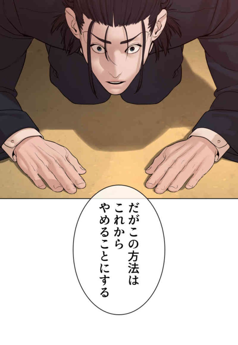 喧嘩独学 第83話 - Page 62