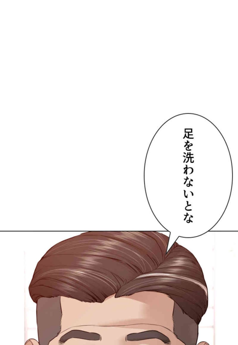 喧嘩独学 第83話 - Page 63