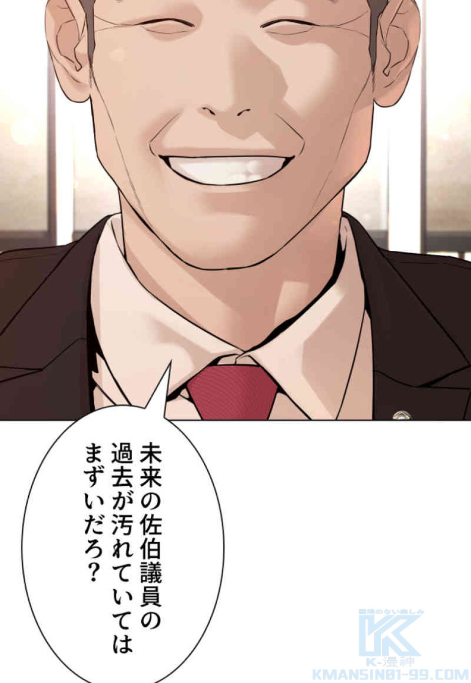 喧嘩独学 第83話 - Page 64