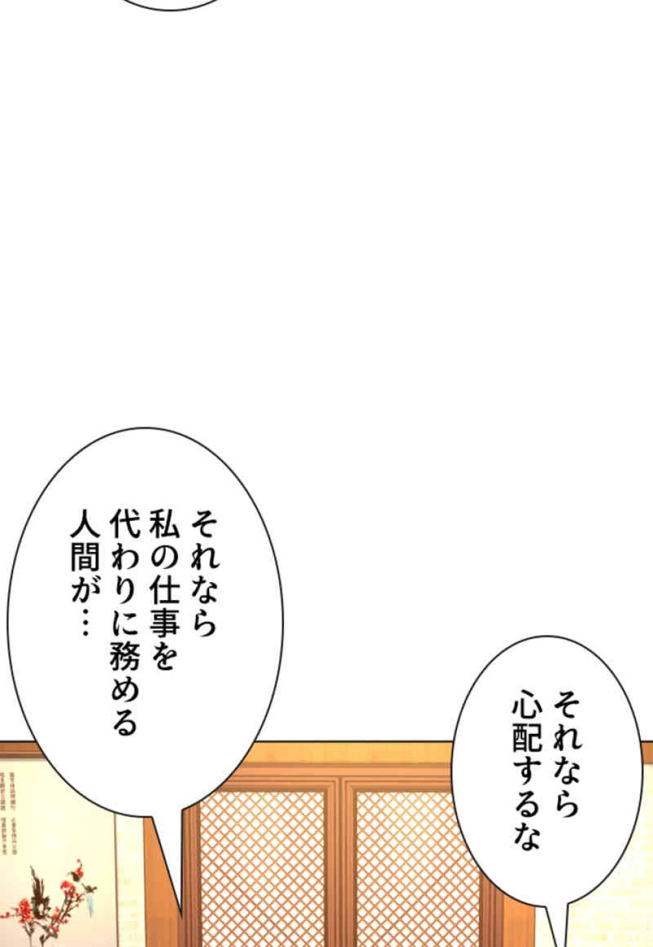 喧嘩独学 第83話 - Page 65