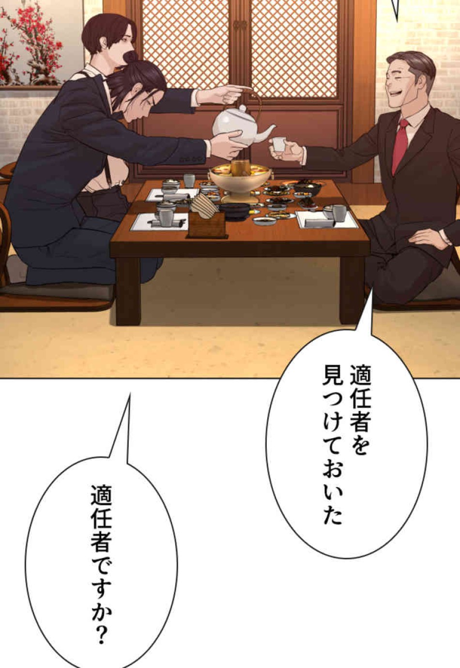 喧嘩独学 第83話 - Page 66