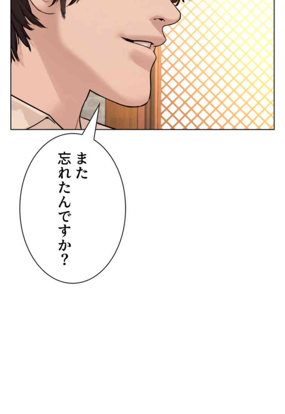 喧嘩独学 第83話 - Page 68