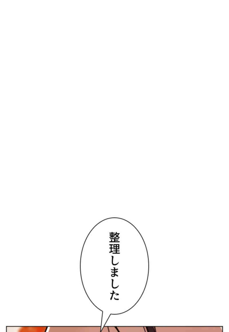 喧嘩独学 第83話 - Page 75