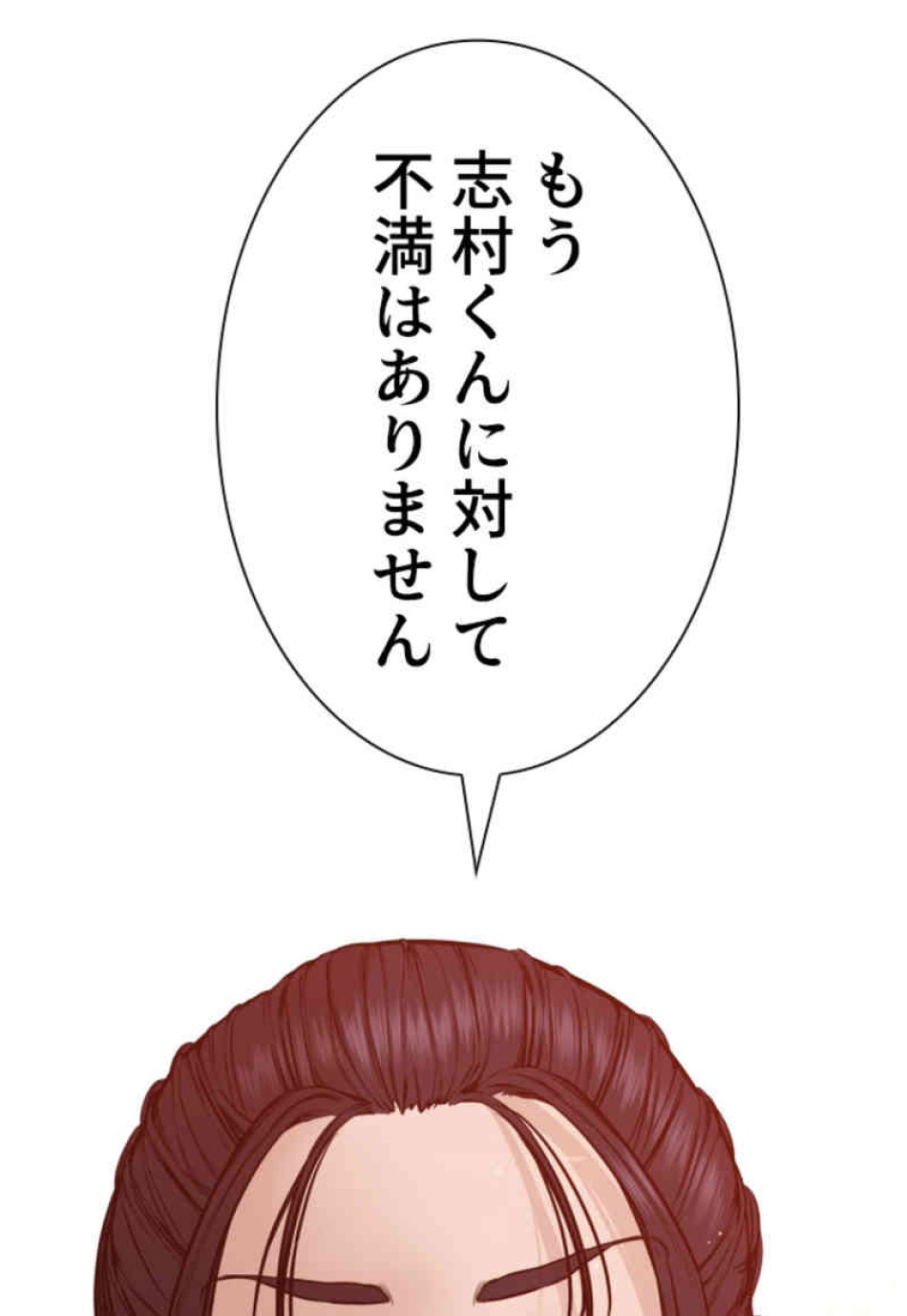 喧嘩独学 第83話 - Page 77