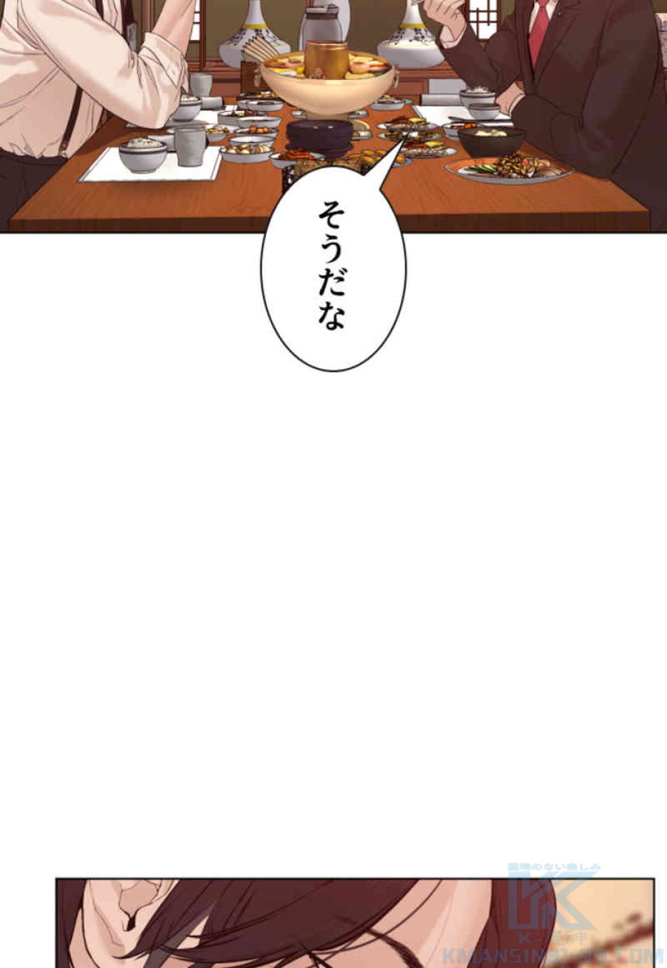 喧嘩独学 第83話 - Page 88