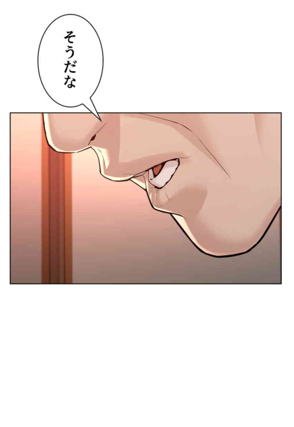 喧嘩独学 第83話 - Page 92