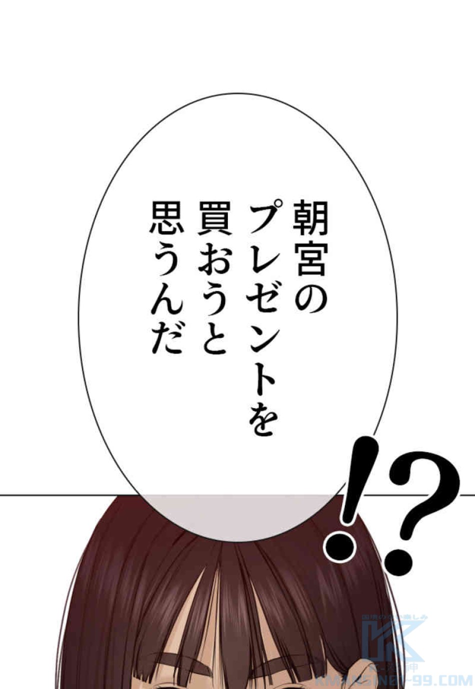 喧嘩独学 第84話 - Page 10