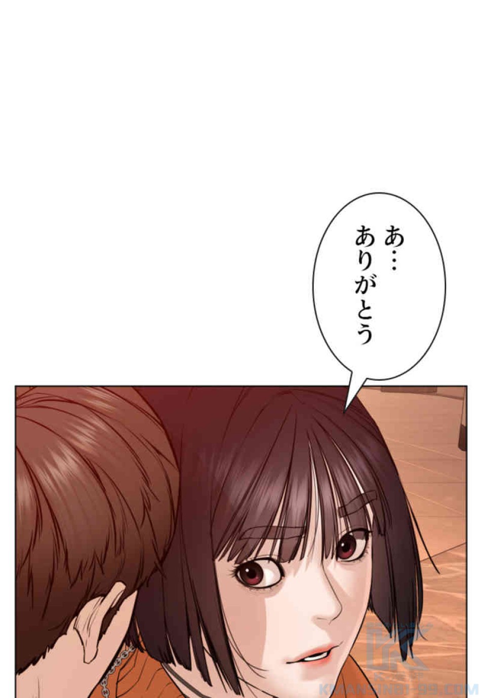 喧嘩独学 第84話 - Page 100