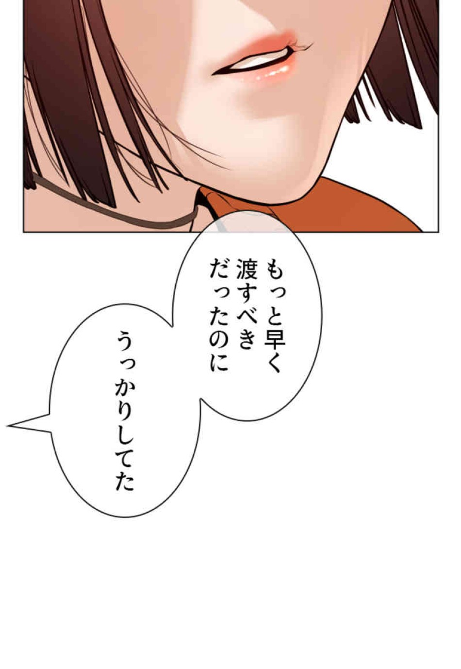 喧嘩独学 第84話 - Page 102